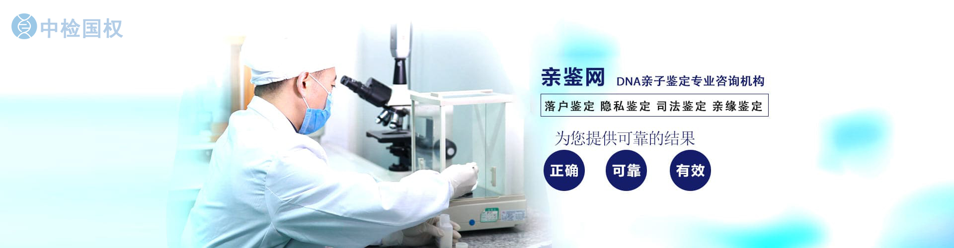 親子鑒定中心